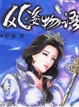 秘鲁总统：已备美酒 欢迎光临